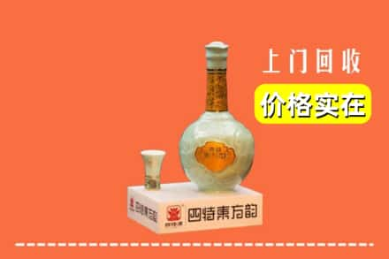 独山子区回收四特酒